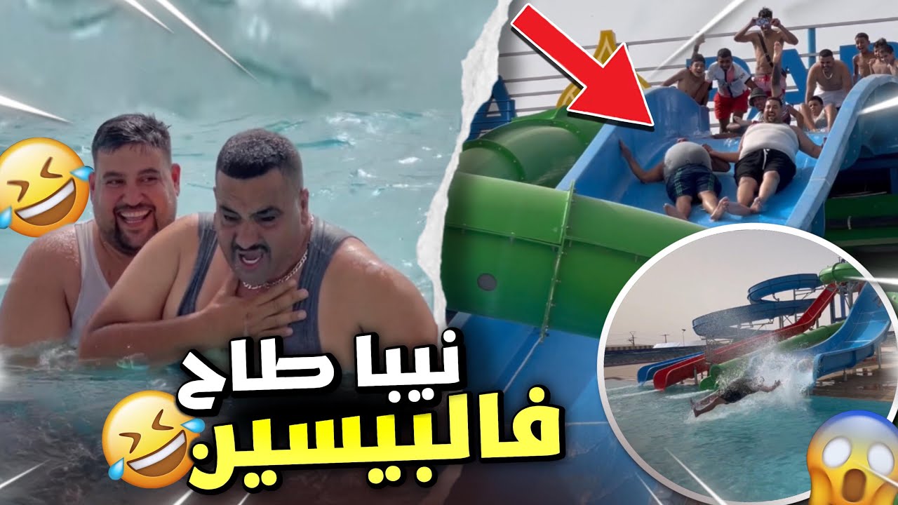 -احسن تحدي:نيبا او نخنوخ فأكبر مسبح فمدينة تاوريرت😍 (لموت ديال ضحك…)😂