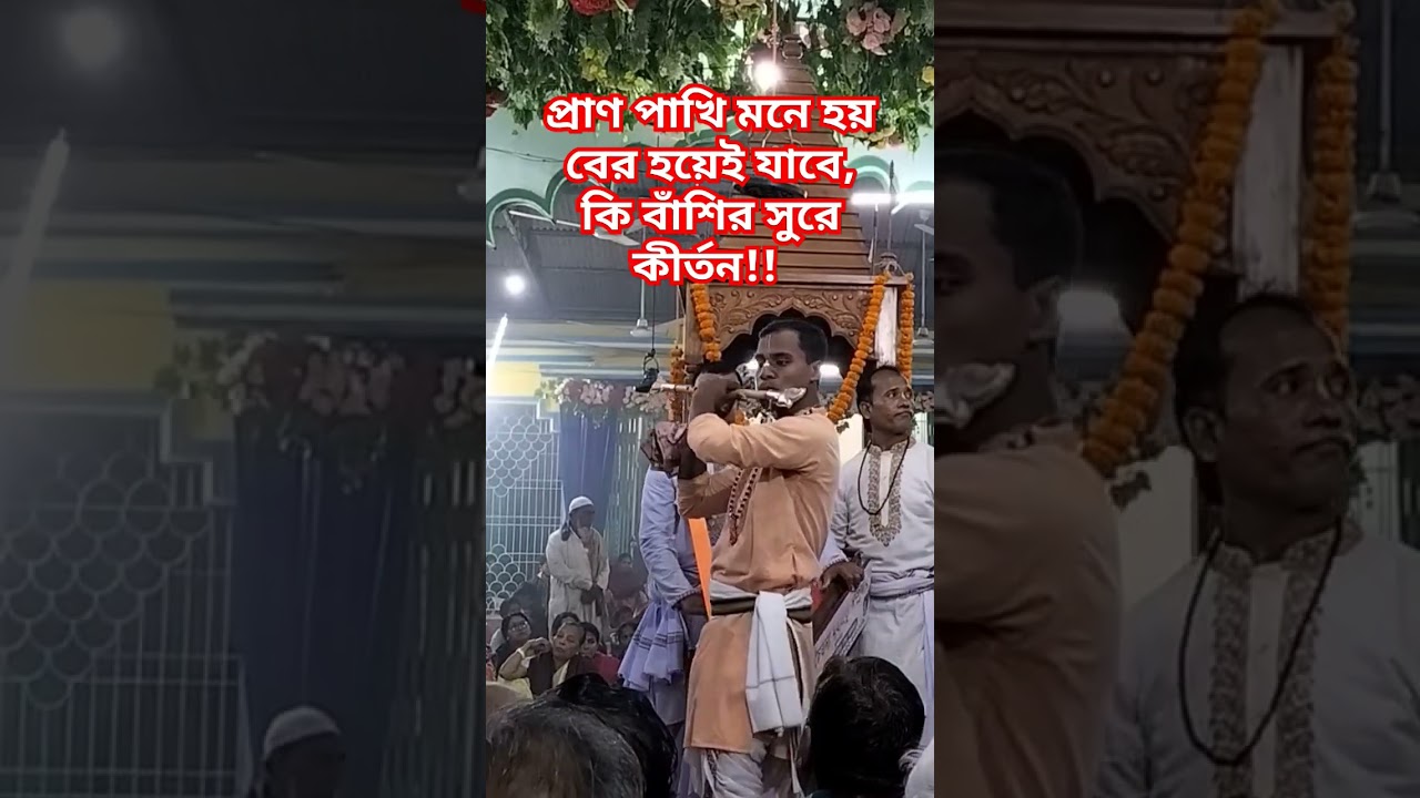 kirtan 2024 #kirtan #shorts #aknam #shortsvideo #shortsfeed #kirton #kirtan2024 #namkirtan #viral