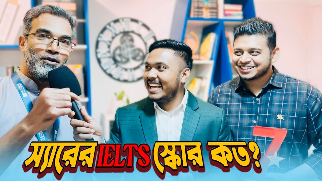 IELTS এ - 7 😁 || Headman Academy || Emam Hossain