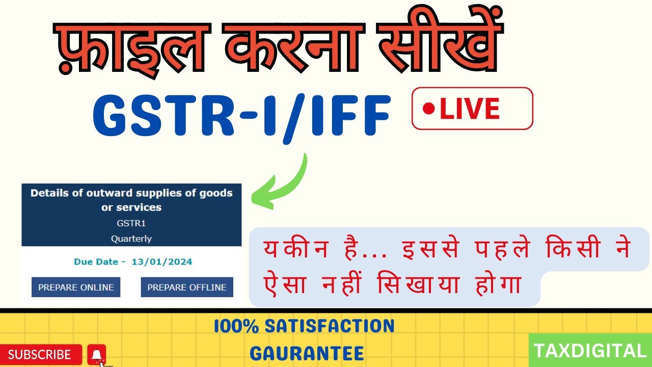 How to File GSTR-1 Quarterly I How to file GST Return GSTR-1 I Live 100% satisfaction I #gstreturn