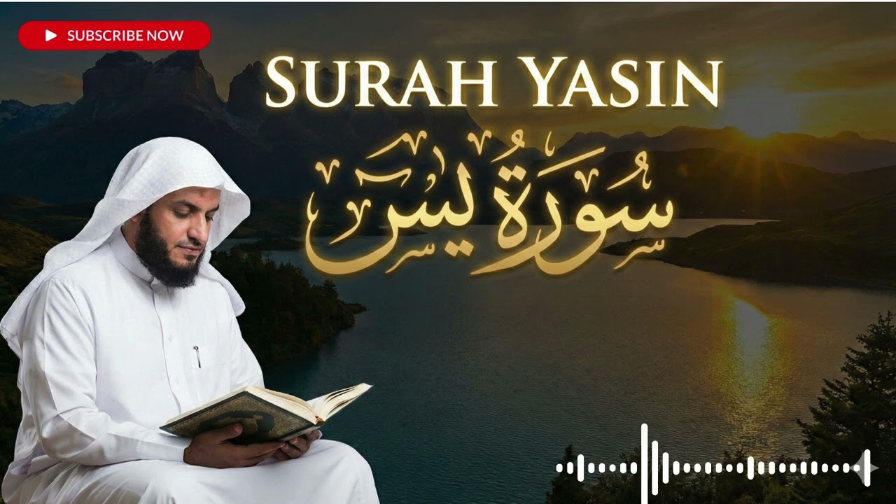 Yosin Surasi To‘liq Tilovat | Sokin va Go‘zal Qur’on Qiroati
