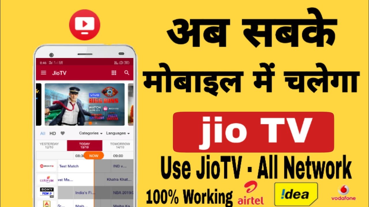 How to use JioTV without Jio sim card |Use other sim Airtel, Idea, Vodafone or wifi connection