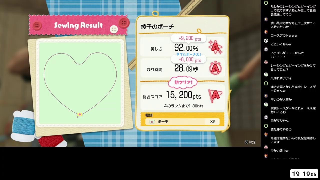 龍が如く 極3