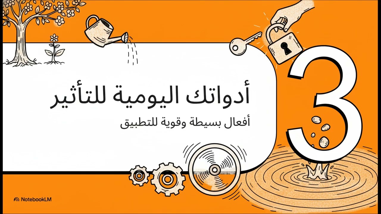 5  تصرفات صغيرة لكنها قوية