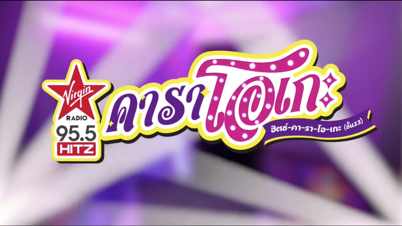HitZ Karaoke ฮิตซ์คาราโอเกะ (ชั้น 23) EP.1  ฟีทริ่ง ฟีทริ่ง!! กับสิงโต นำโชค