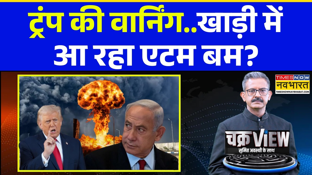 ChakraView | Sumit Awasthi: महायुद्ध में ईरान से दुबई कब तक बचेगा? World War | Israel Iran War