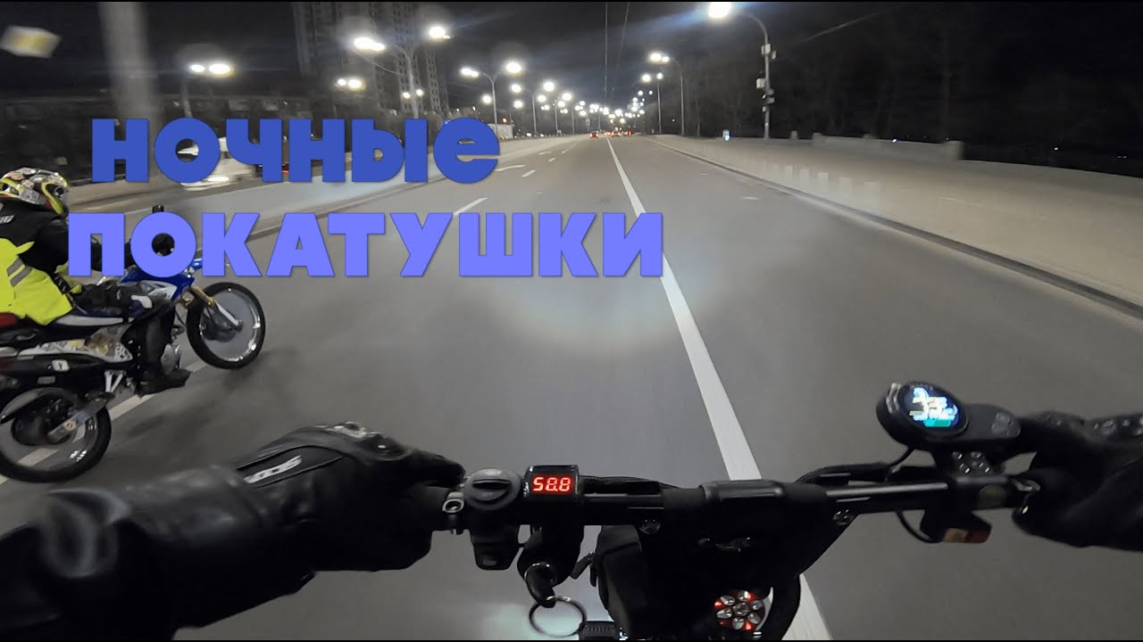 Ночной Киев на электросамокате Ultron T108