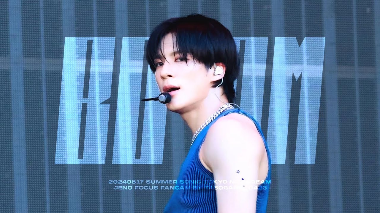 【4K】240817 SUMMER SONIC TOKYO NCT DREAM  “ BOOM ” 제노 직캠 JENO FOCUS-