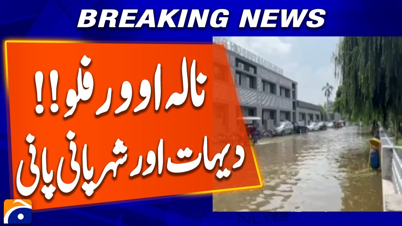 Emergency in Gujarat | Water Enters Several Areas After Drain Overflow | Breaking News