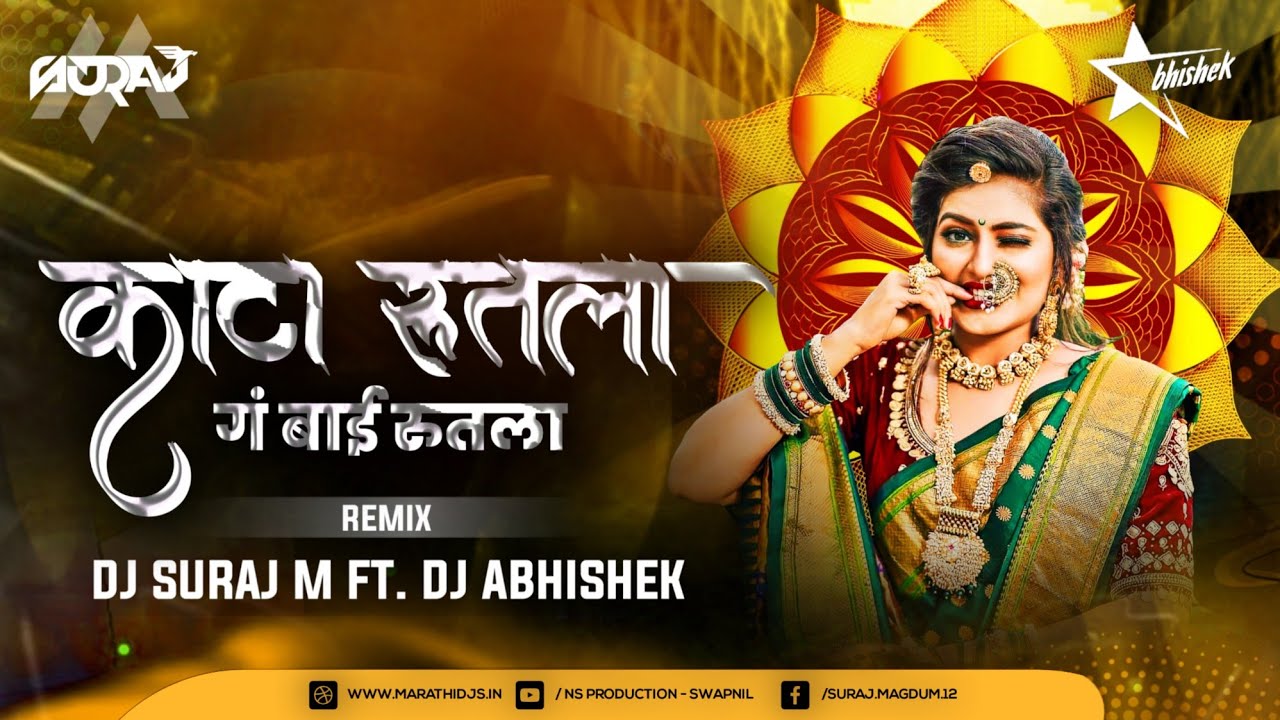Nem Kaljacha Dharla G Bai Dharla DJ Song | Kata Rutla G Bai Rutla Lavani | DJ Suraj M | DJ Abhishek