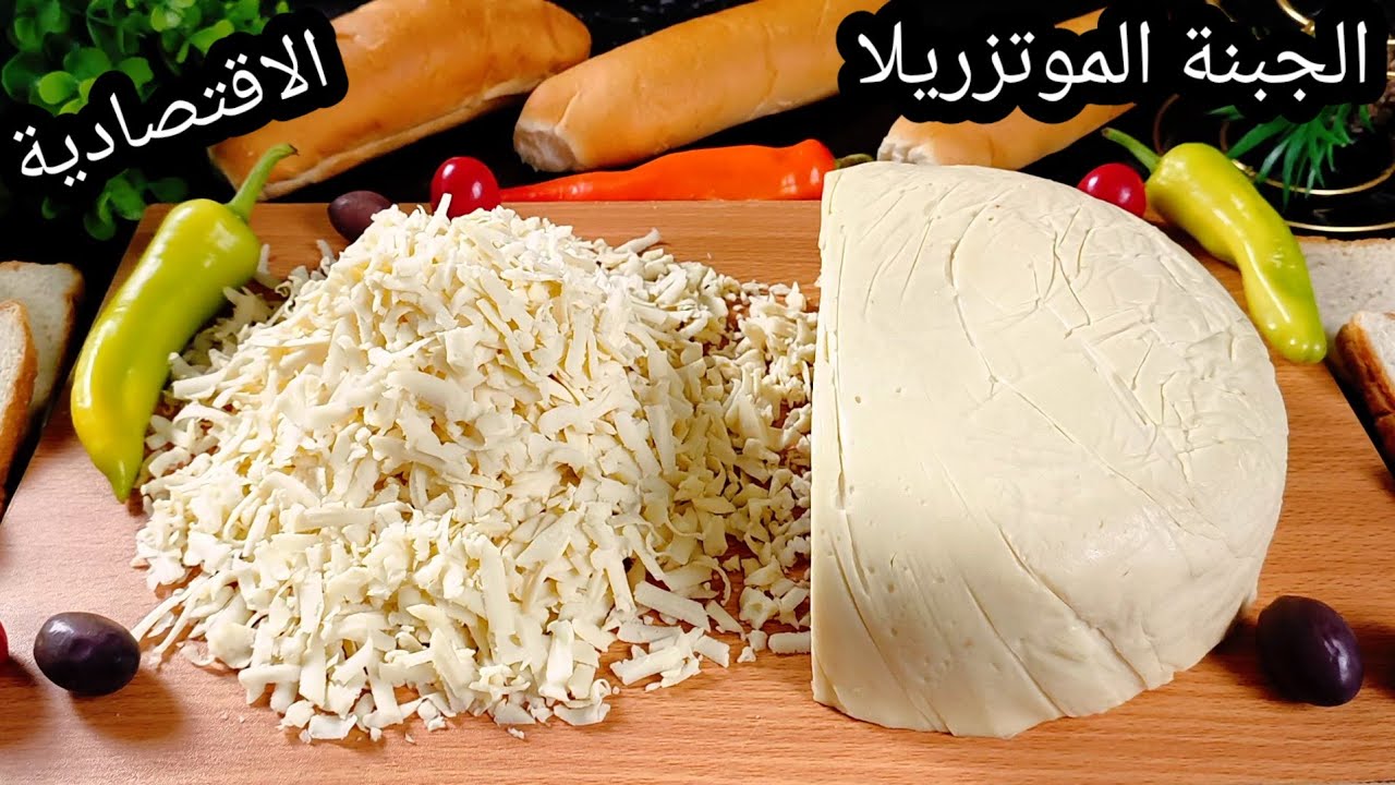 اكتر واسهل طريقه اقتصادية تعملي بيها الجبنة الموتزريلا 🔴دة غير  أنها مضمونة وبتسيح وبتمط🔴