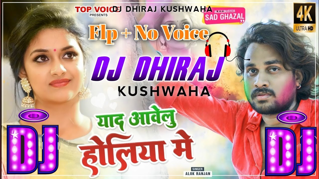 Man Lage Na Holiya Me // मन लागे ना होलिया में याद आवे होलिया में ||Flp+No Voice Holi Sad DjSong