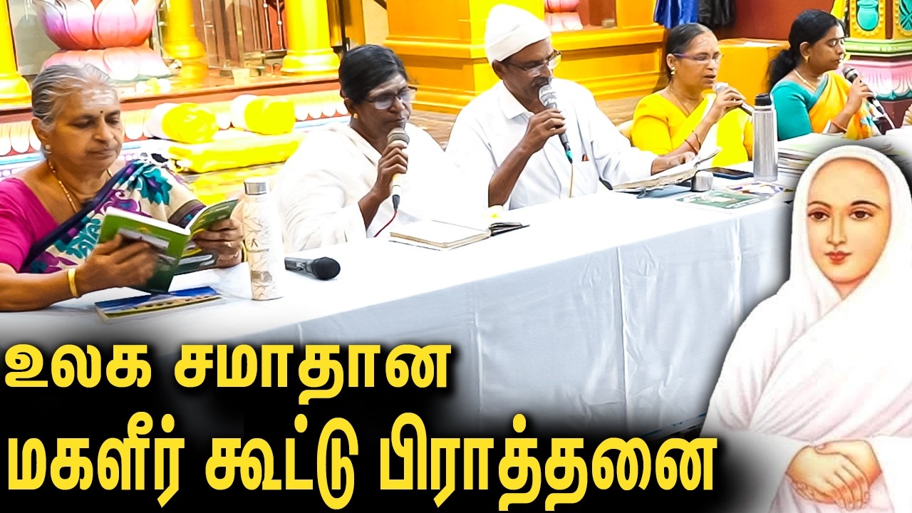 🔥 தீபத்தின் உலக சமாதான மகளீர் கூட்டு பிராத்தனை 🙏  | Deepam Trust Velachery | Womens Day