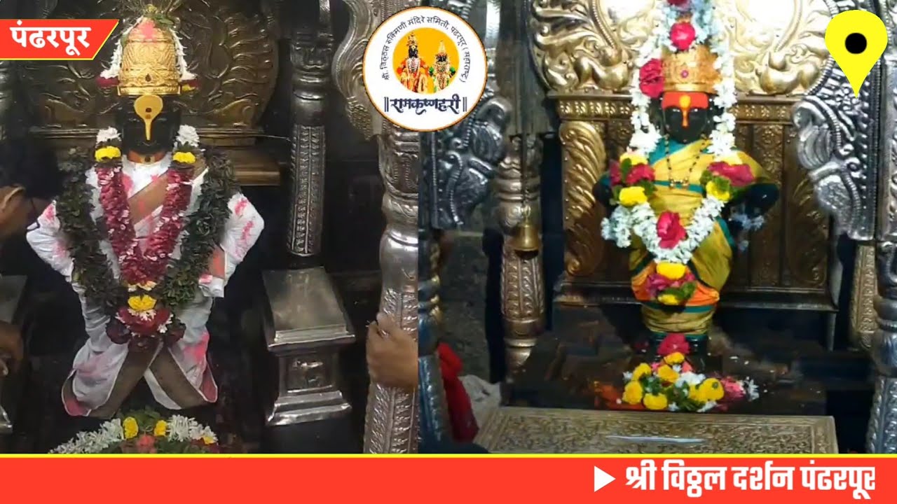 Pandharpur live darshan today || vitthal live darshan || 22/02/2026 #livedarshan