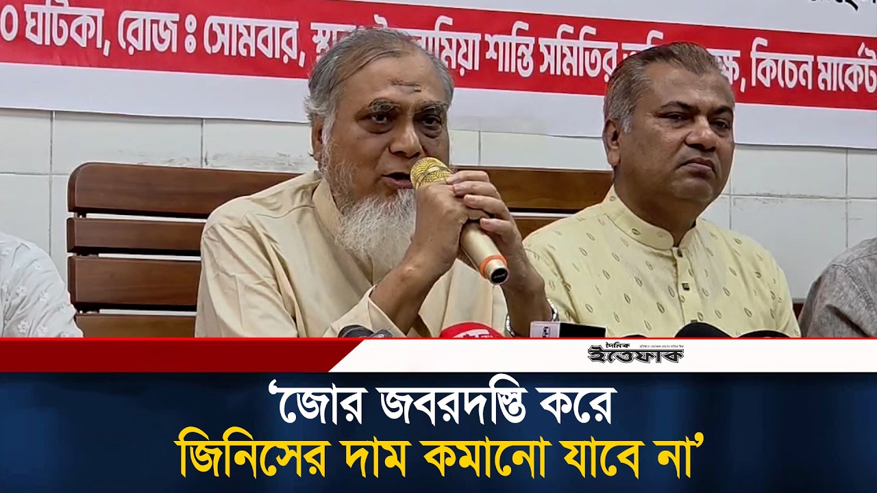 কাওরান বাজারে ৬০ লাখ টাকা চাঁদা আদায়ের চাঞ্চল্যকর তথ্য দিলেন জামায়াতের এমপি| Extortion| KawranBazar