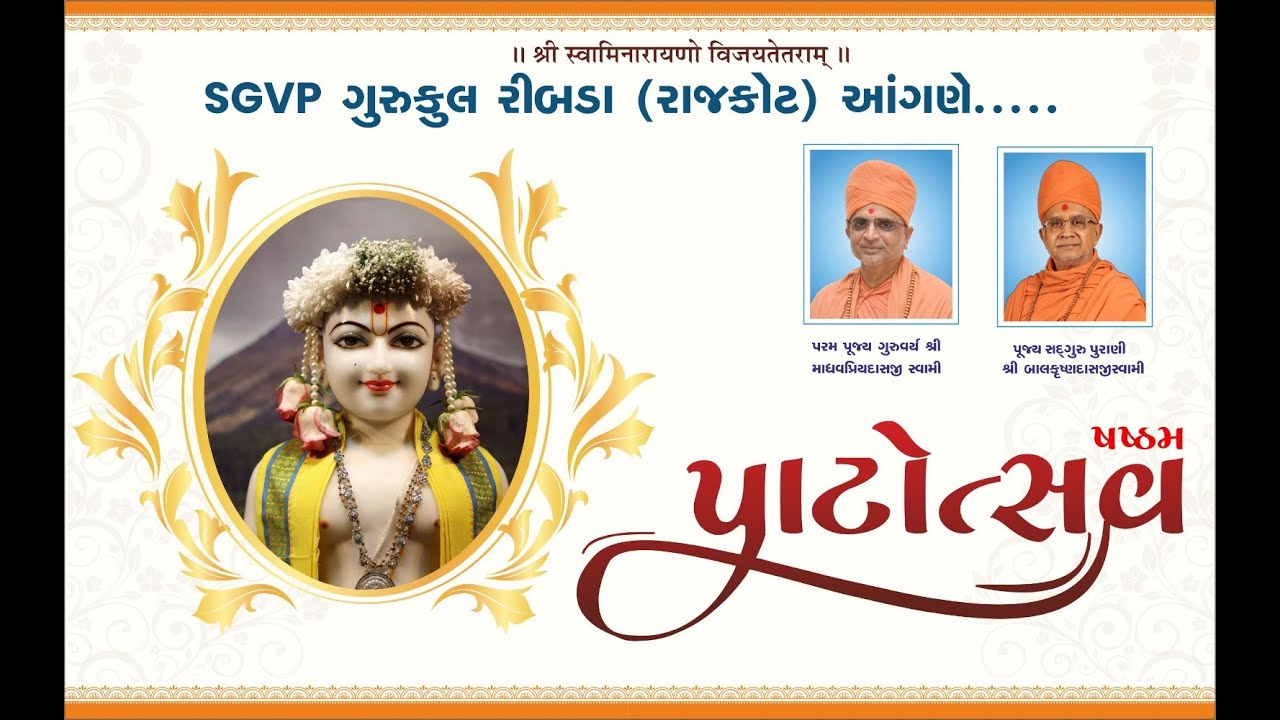 Shri Ghanshyam Maharaj 6th Patotsav || SGVP Gurukul Ribda - Rajkot || 01-12-2025