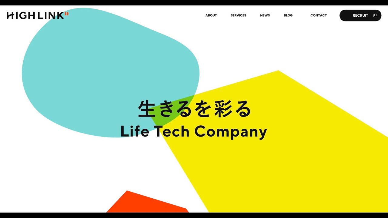 株式会社High Link &mdash; Curated by WEBGRAPH