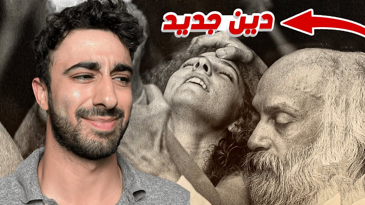 أخطر طائفة شيطانية في العالم.. كيف احتلت ولاية أمريكية؟!