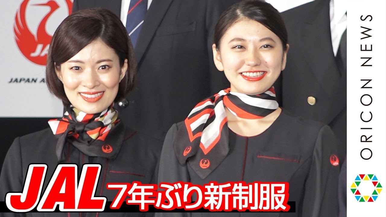 JALが東京2020へ向け7年ぶり制服一新！現役CAらが新制服をお披露目　『JAL 新制服発表会』