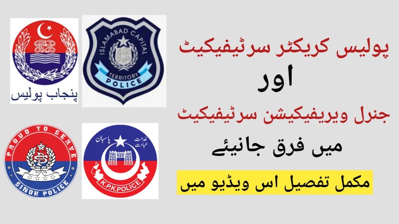 Difference between Police Character Certificate and Police General Verification Certificate