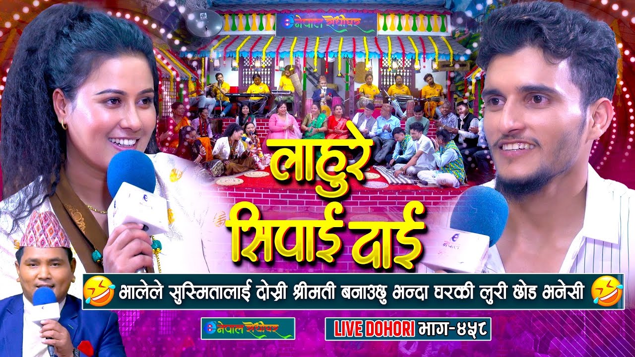 भालेले घरकी लुरीलाई छोडेर सुस्मिता लाइ दोस्री श्रीमती बनाउदै | Nabaraj Kapri | Susmita Chhetri |