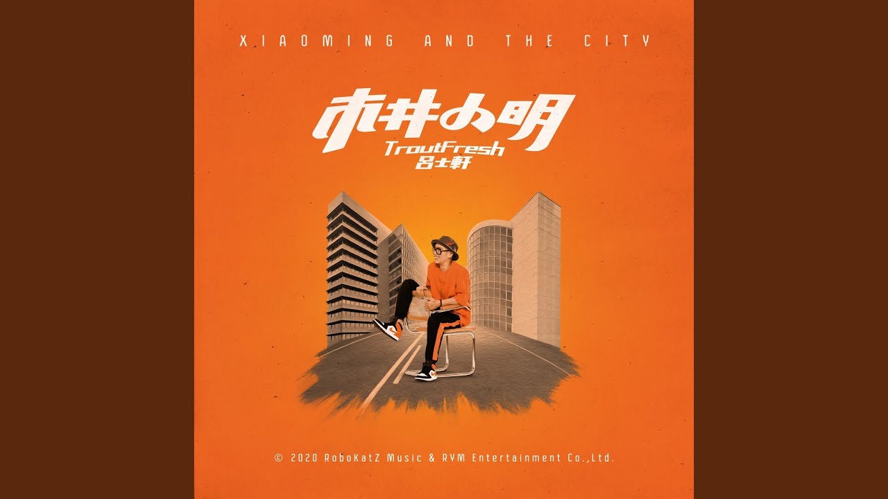 高分貝