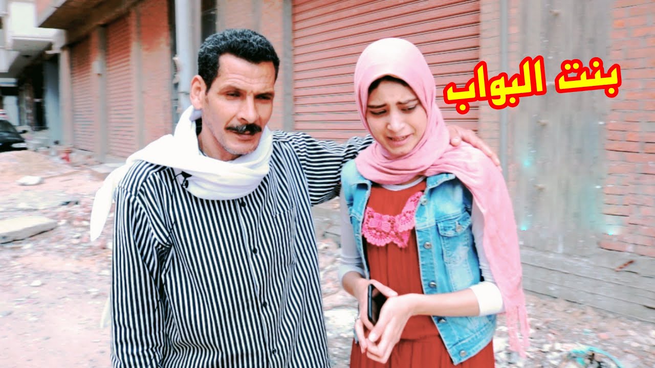 شاب غني يتزوج بنت البواب الفيلم كامل