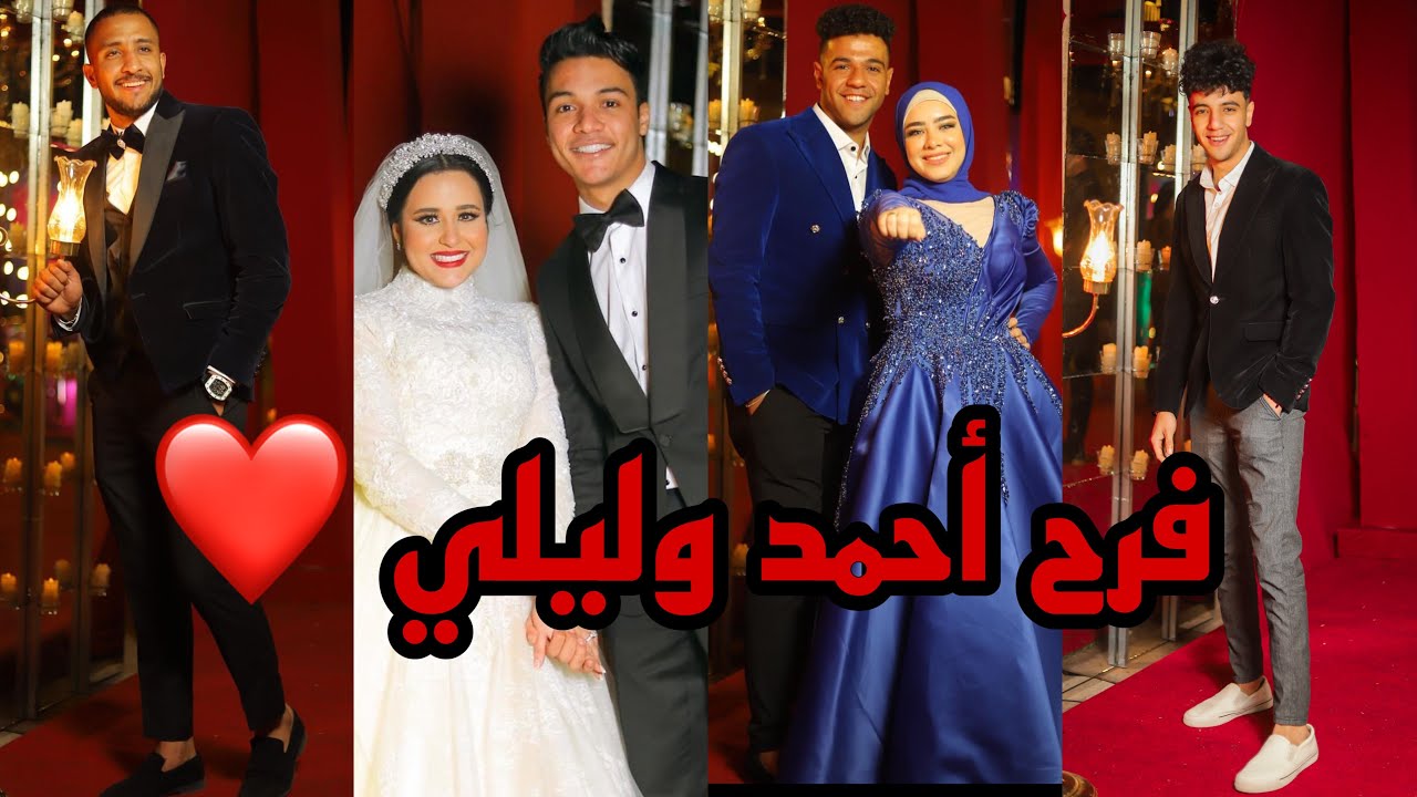 فلوج فرح أحمد وليلي ❤️ خاربنا الدنيا 🔥😂❤️