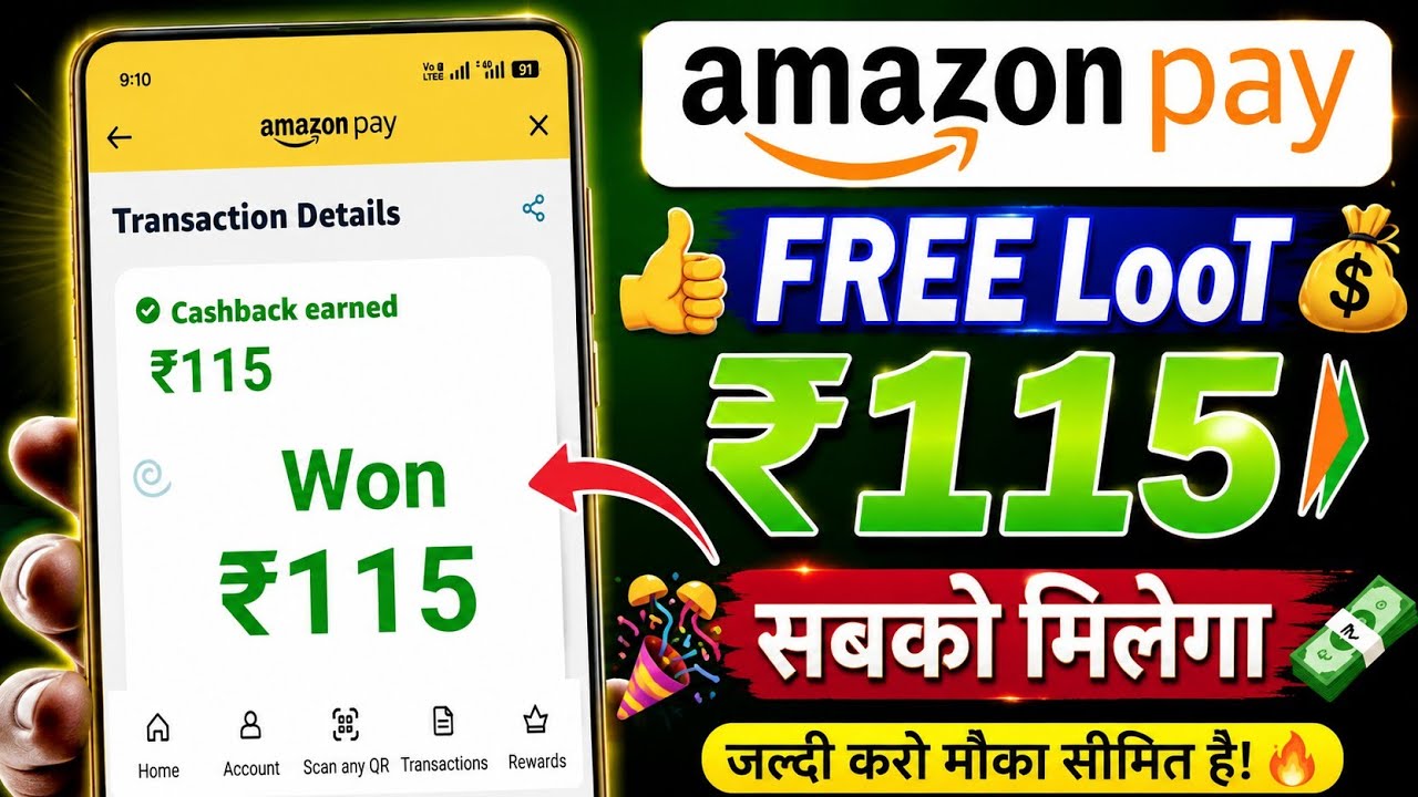 Amazon Pay ₹115🥳Cashback Offer | Amazon Pay Cashback Offer Today | Amazon Cashback Offer 