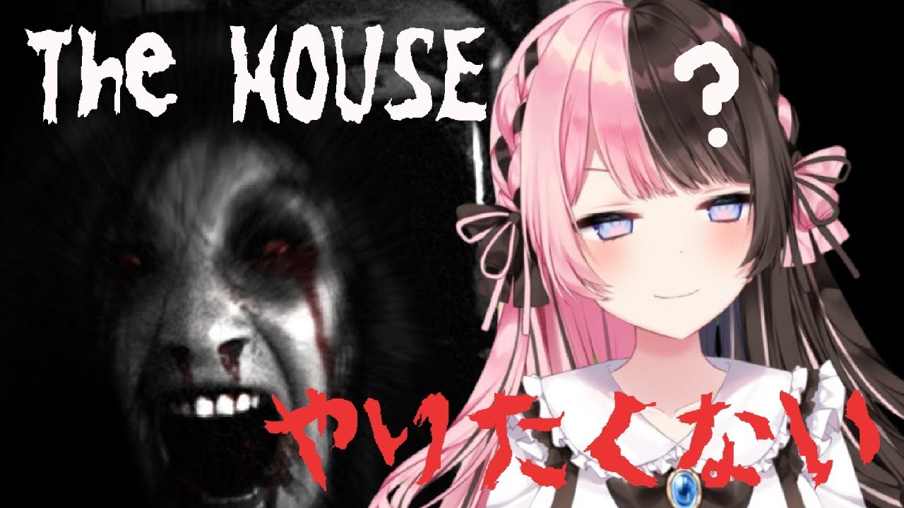 【音量注意】The HOUSEをやっていきますがやりたくないです【IBG/橘ひなの】