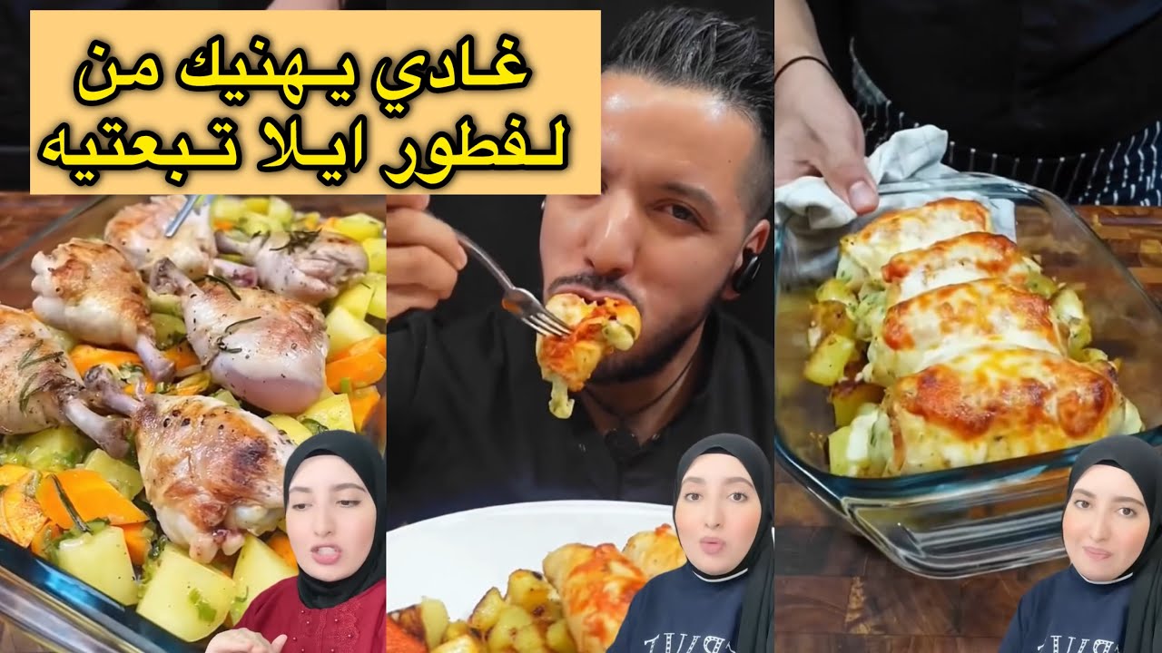 الشاف المغربي المبدع الي حقق ملايين المشاهدات مغاديش تفكري شنو توجدي للفطور رمضان  غايهنيك غير تبعيه
