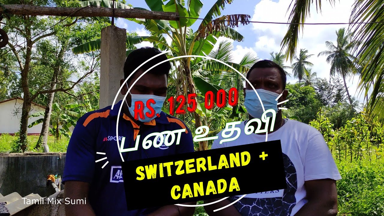 விசுவமடு உறவுகளுக்கு 125000 ரூபா வழகங்கியது | Visuvamadu,  Srilanka | Tamil Mix Sumi / Jaffna Tamil