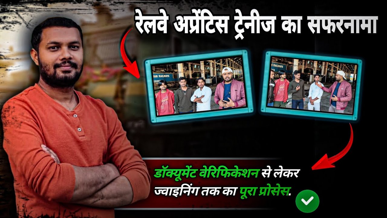 रेलवे से अप्रेंटिस करने वालों का सफरनामा।। WCR Zone Document Verification to Joining Full Process।।