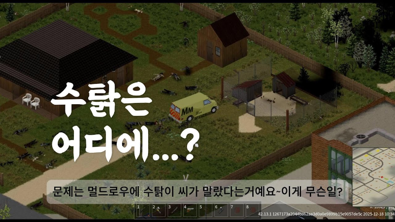 좀보이드 기가마트가 갖고싶어요. #8