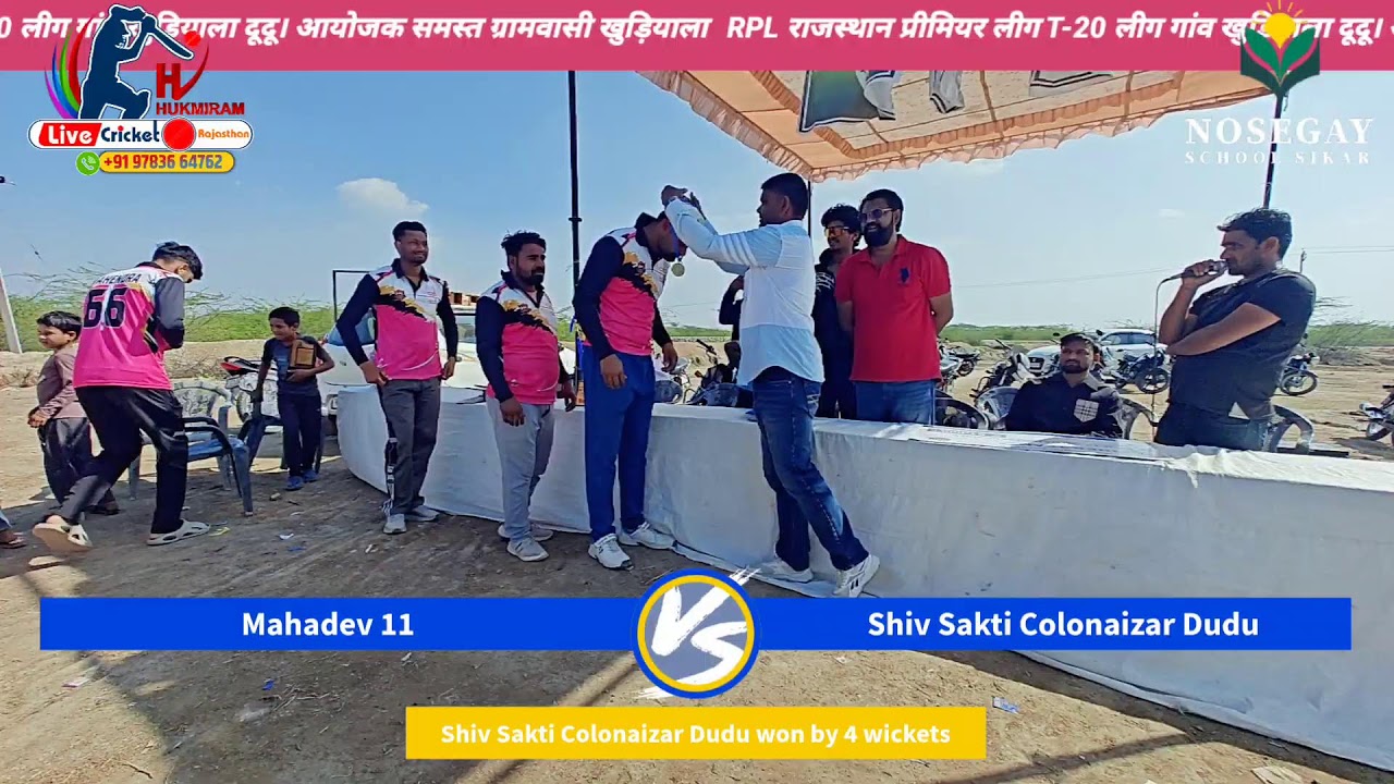 award winning ceremony 
mega final match 
Rajasthan premier league RPL–1 Khudiyala