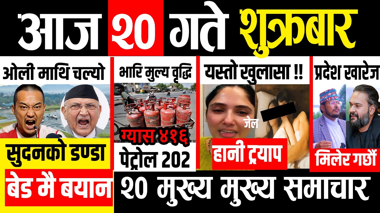 Today news 🔴 nepali news | aaja ka mukhya samachar, nepali samachar live | Chaitra 20 gate 2082