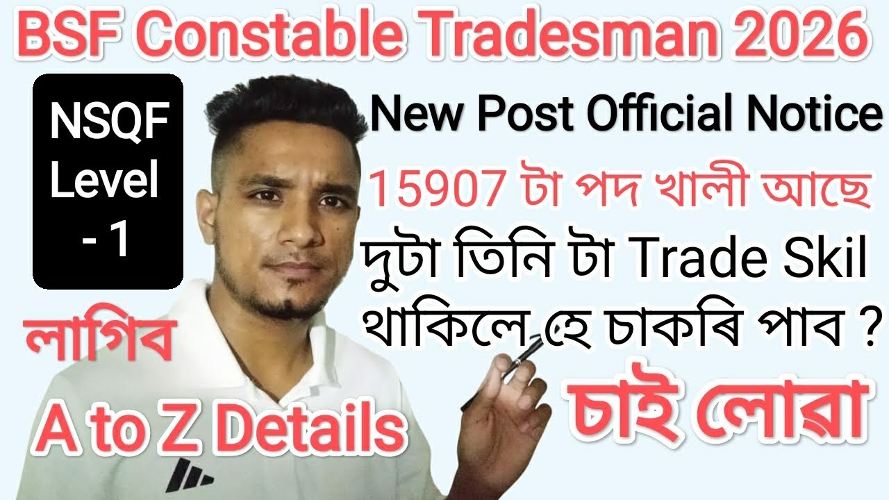 BSF Tradesman Recruitment 2026 - 27 Official Notice আহি গল ❤️ A to Z Details Video 🙏