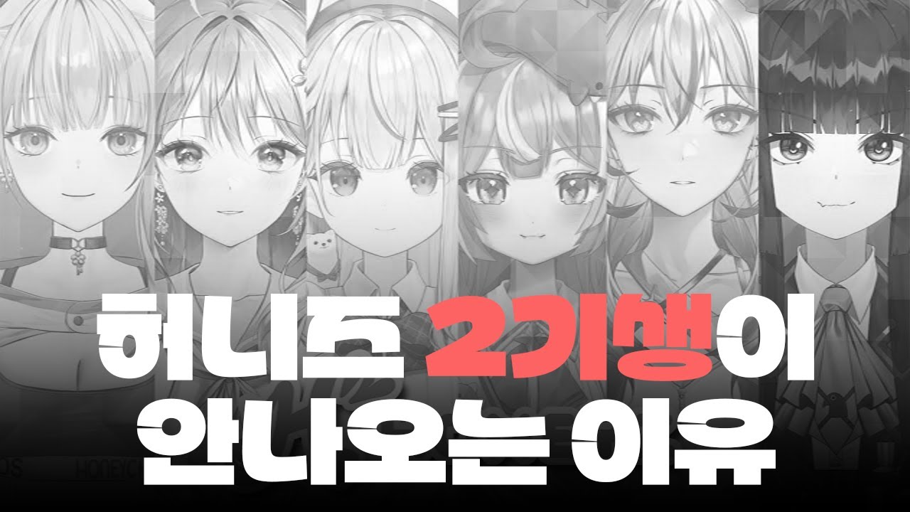 체인소맨, 봇치도 2기생이 나오는데....