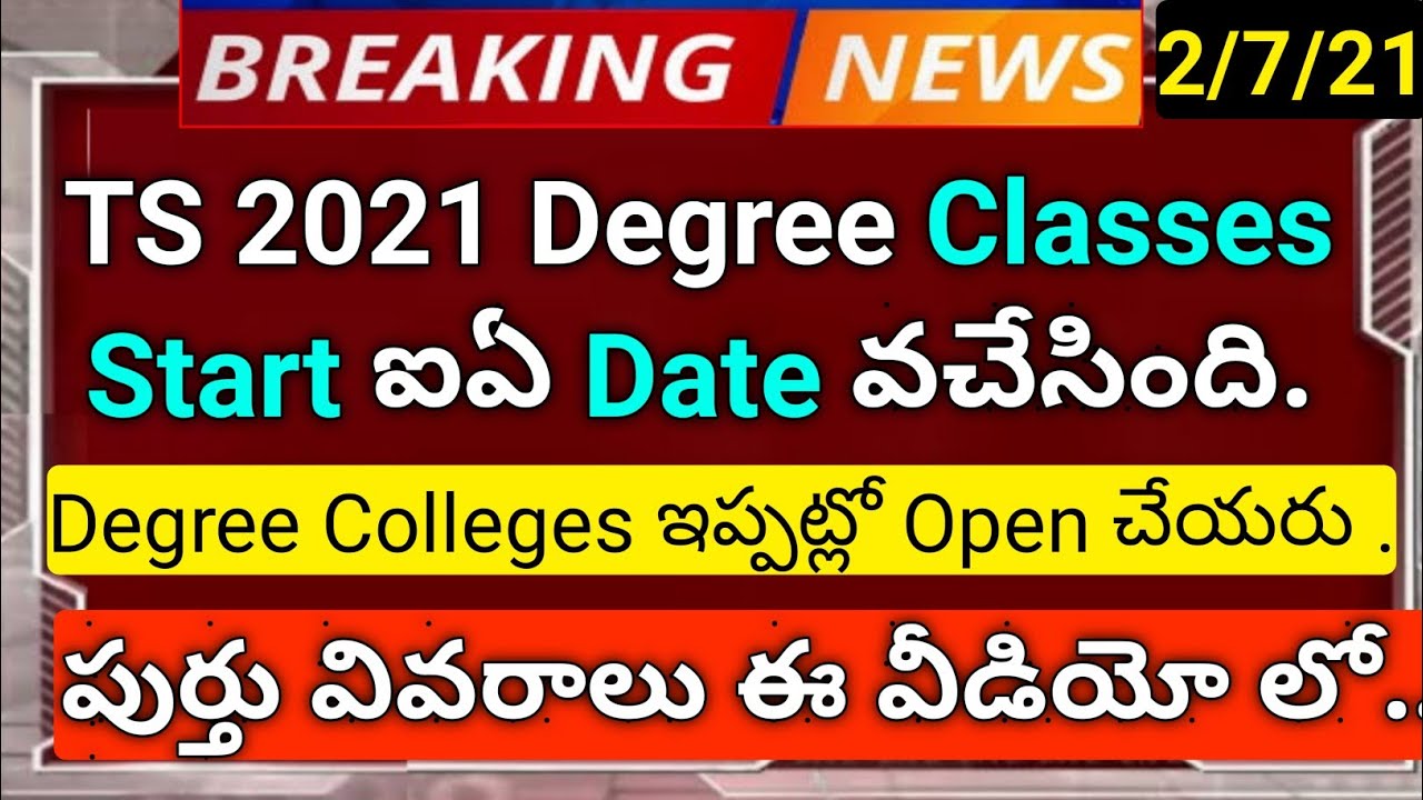ts degree college classes start correct date 2021 in telugu