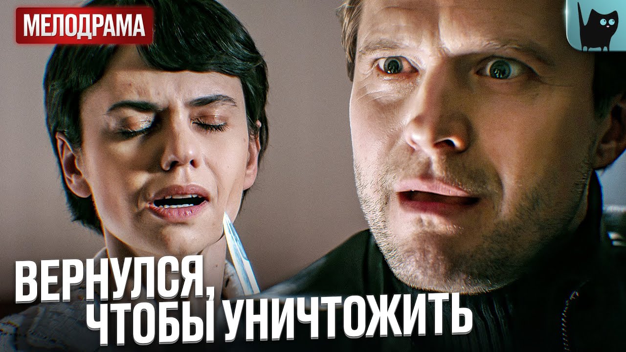 РЕБЕНОК ПОХИЩЕН, МУЖ В ПЛЕНУ – КТО ЗА ВСЕМ ЭТИМ СТОИТ? Обвиняется в любви | Мелодрамы новинки