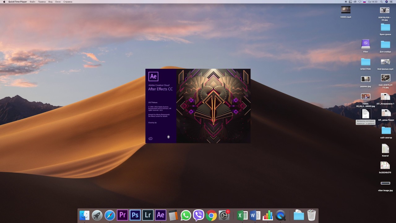 Как изменить русский язык на английский в After effects для iMAC