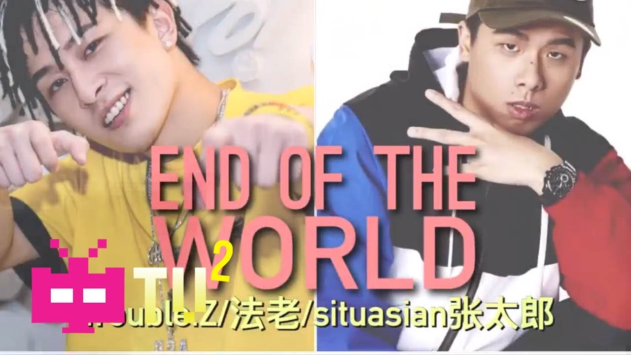 Trouble.Z / 法老 / situasian张太郎 - END OF THE WORLD 【 LYRIC VIDEO 】