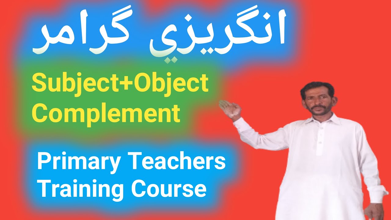 English Grammar In Sindhi  Subject+Verb+Complement by Youth Education Dvelopment