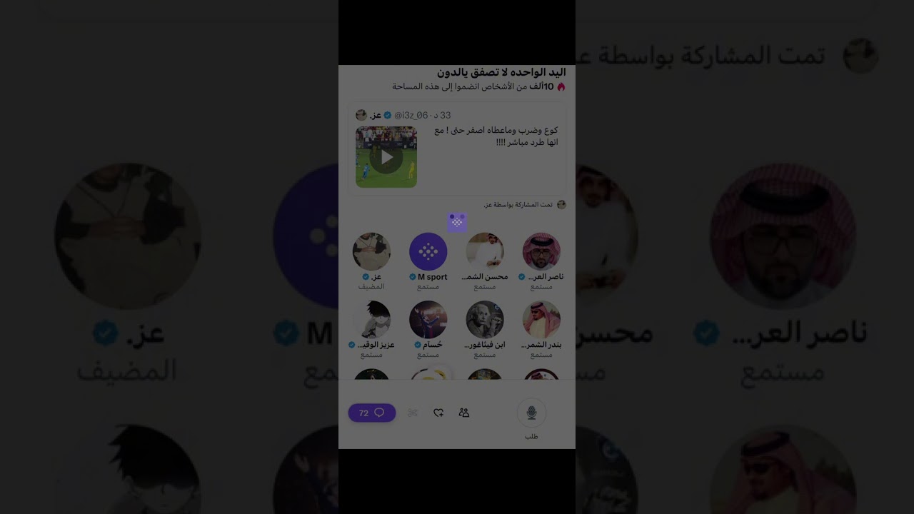 مساحة عز بعد خسارة النصر من الهلال وخروجه من كاس السوبر