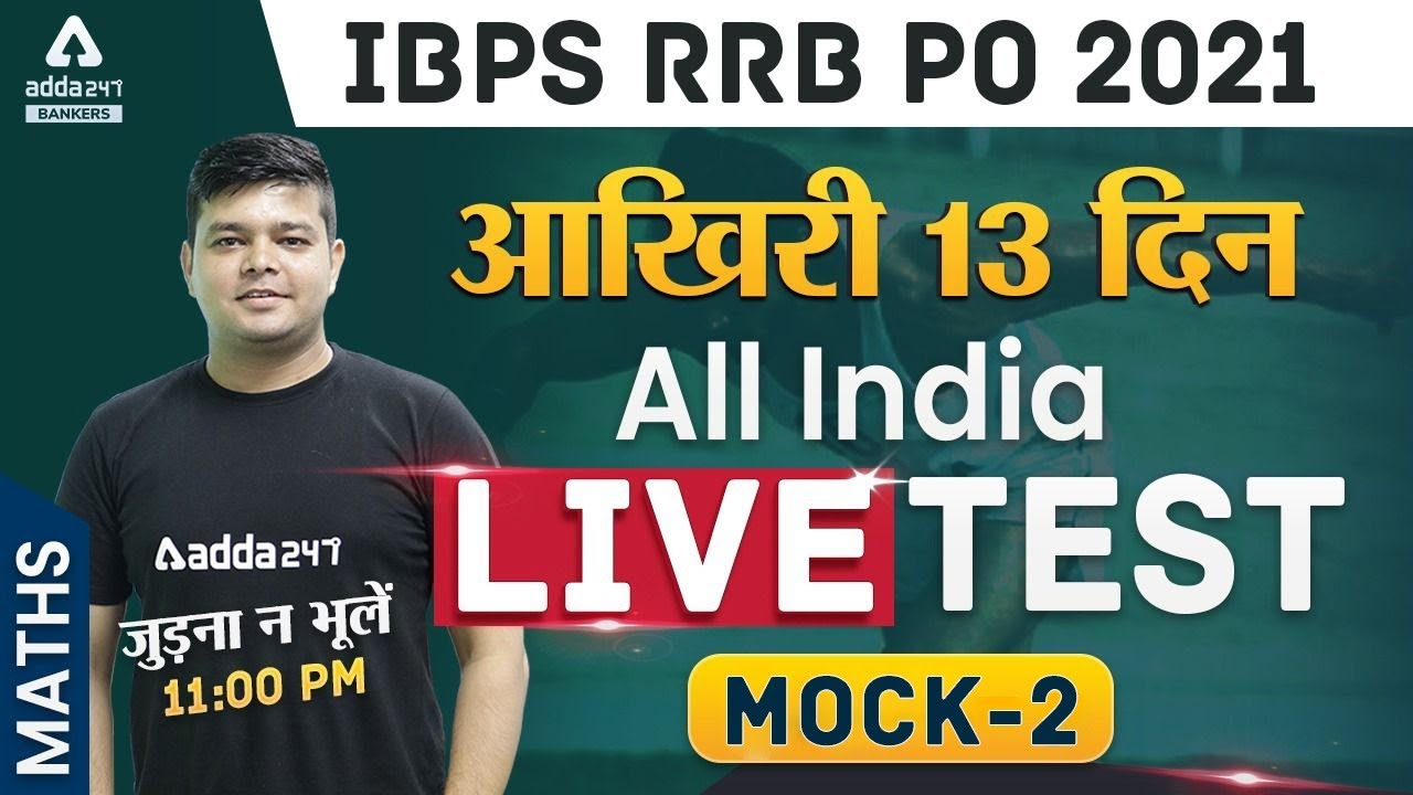 IBPS RRB PO 2021 | Maths #2 | Last 13 Days All India Live Mock Test