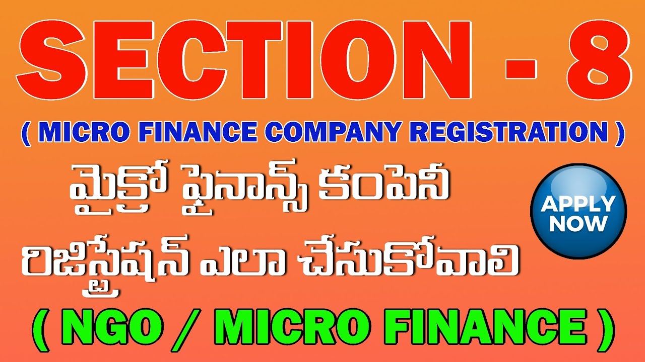 HOW TO APPLY MICRO FINANCE COMPANY REGISTRATION IN TELUGU | SECTION - 8 COMPANY REGISTRATION PROCESS