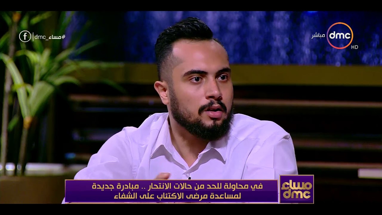 مساء dmc - د.حاتم حمادة 