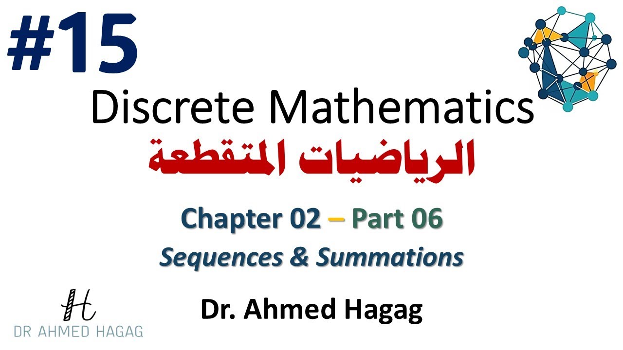 15–Discrete Math | Ch2-6 | Sequences & Summations | رياضيات متقطعة | المتتاليات والمجاميع