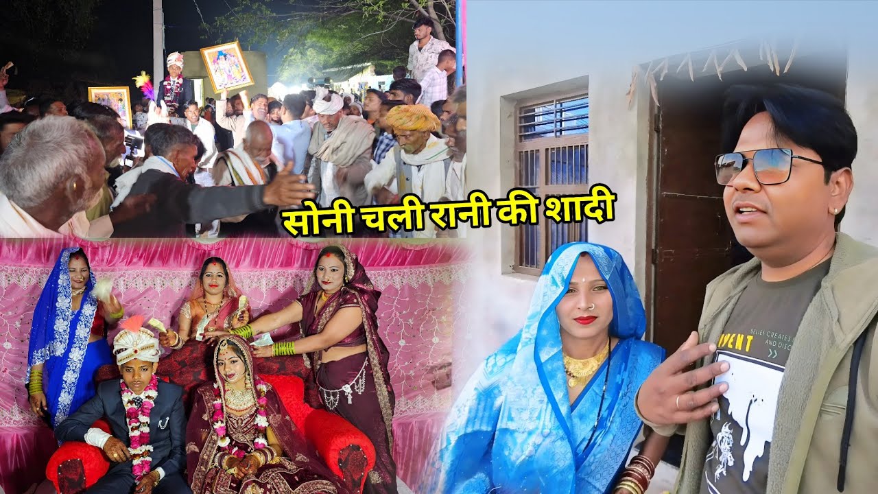 आज हम सभी लोग आए रानी की शादी में | Soni Dharmendra Vlogs