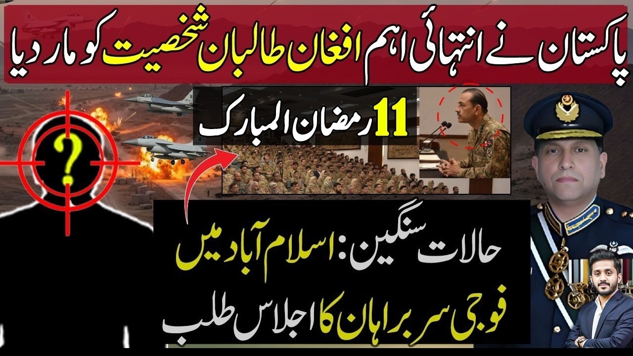 Live  Pakistan‑Afghanistan Tensions Rise After Iran Leadership Crisis